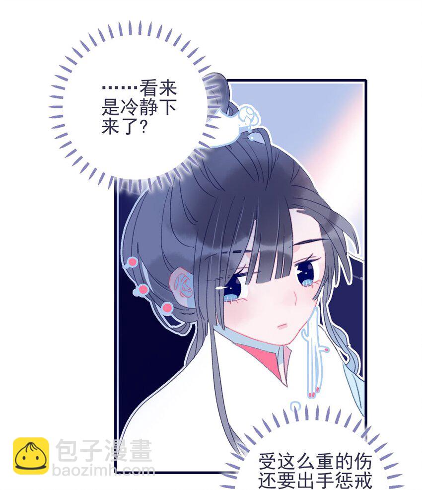 第28话 这背后之人所求甚大啊-第29话