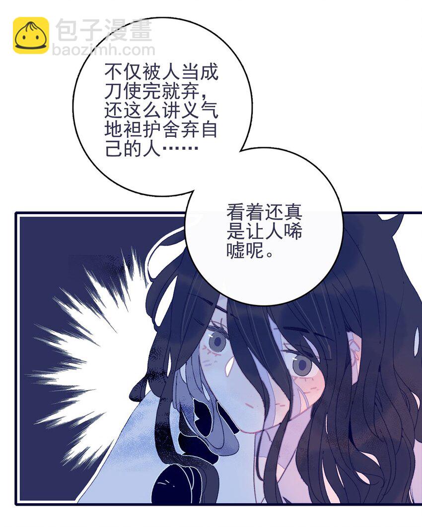 第28话 这背后之人所求甚大啊-第29话