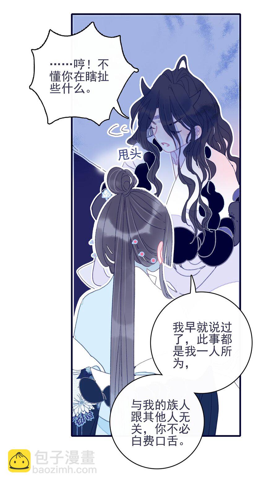 第28话 这背后之人所求甚大啊-第29话