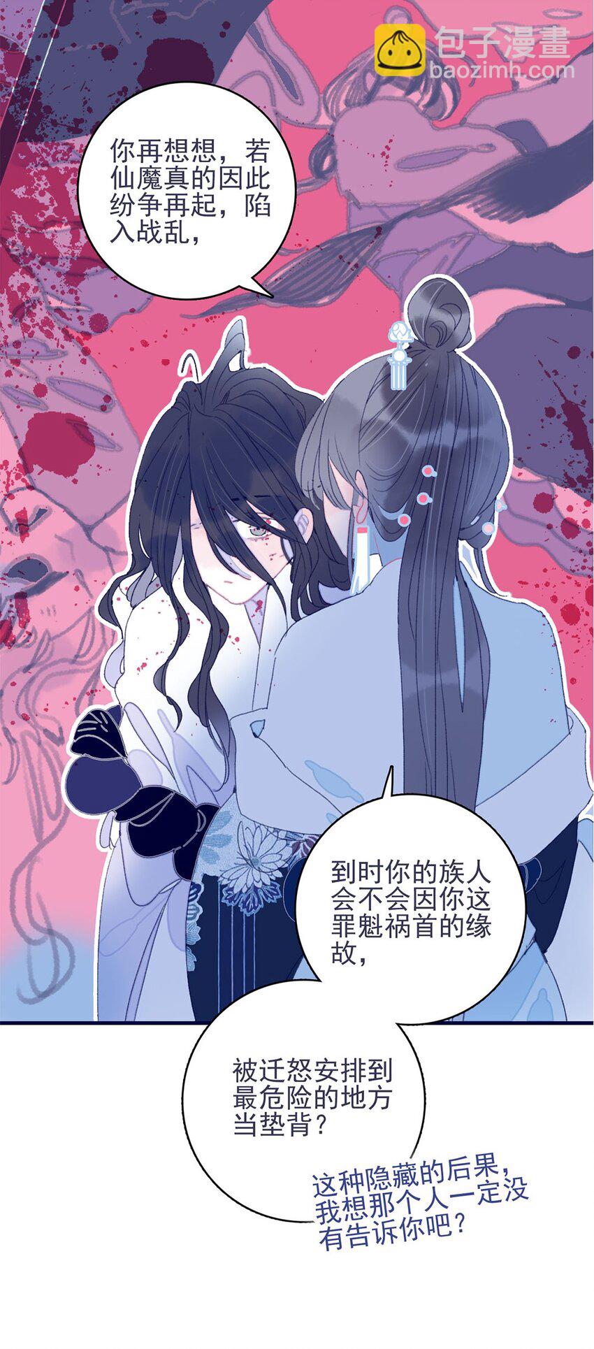 第28话 这背后之人所求甚大啊-第29话