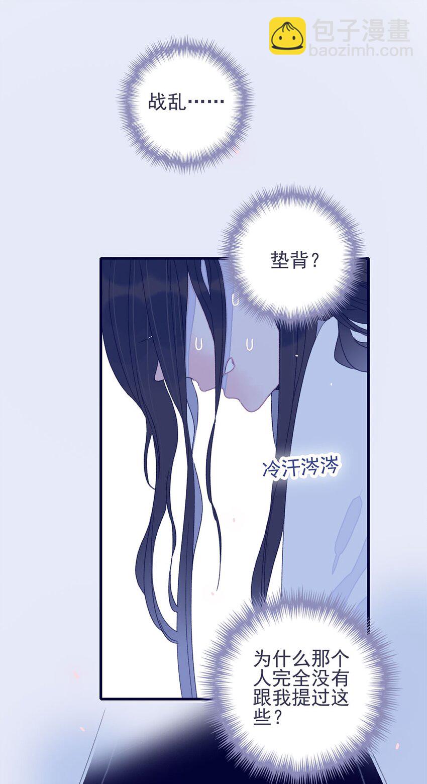 第28话 这背后之人所求甚大啊-第29话