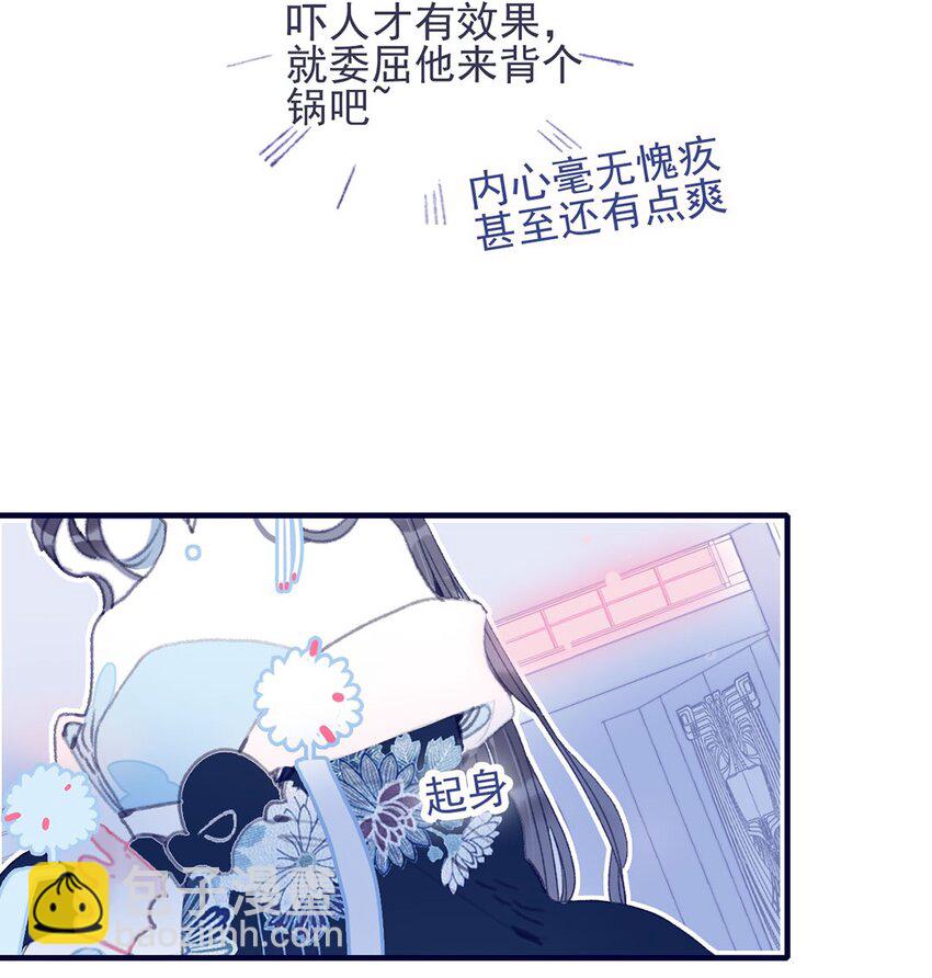 第28话 这背后之人所求甚大啊-第29话