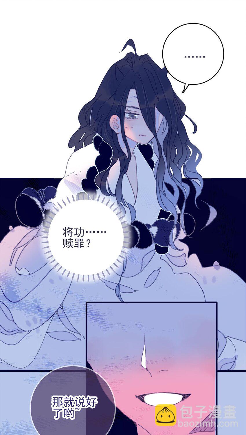 第28话 这背后之人所求甚大啊-第29话