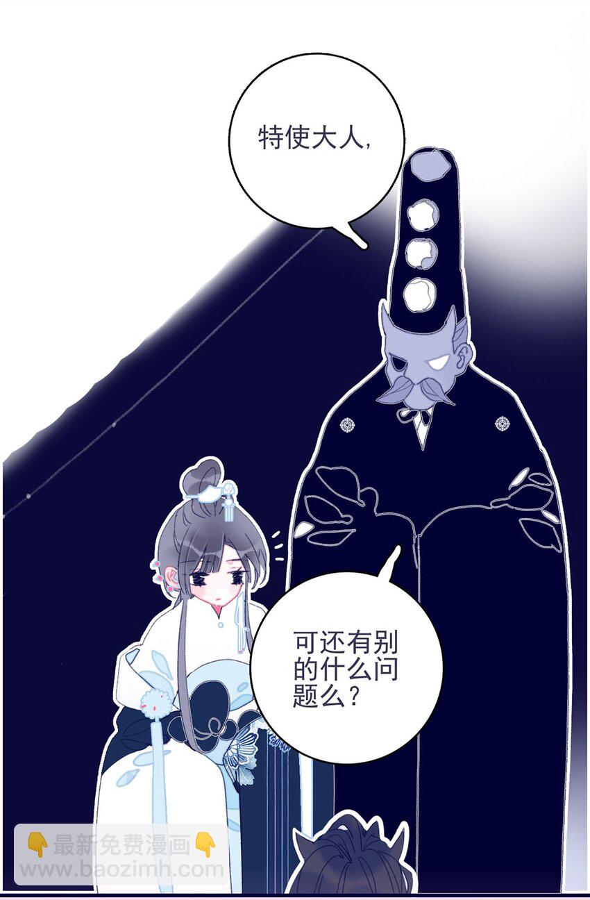 第28话 这背后之人所求甚大啊-第29话