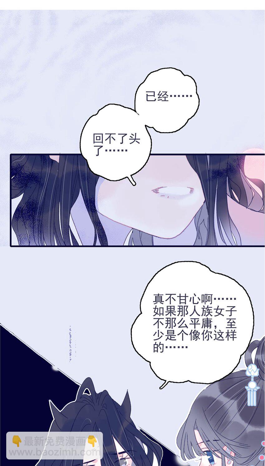 第28话 这背后之人所求甚大啊-第29话