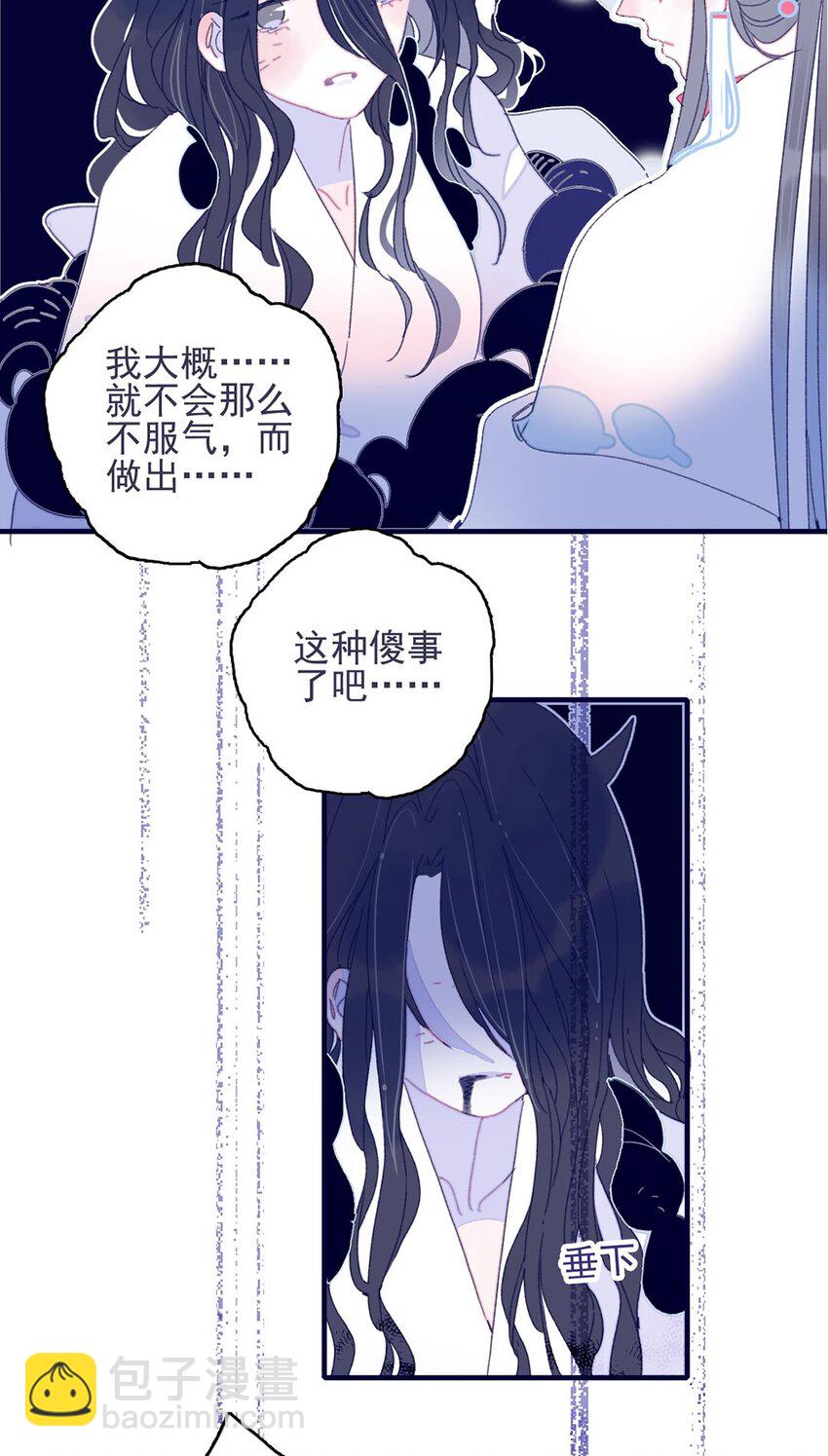 第28话 这背后之人所求甚大啊-第29话