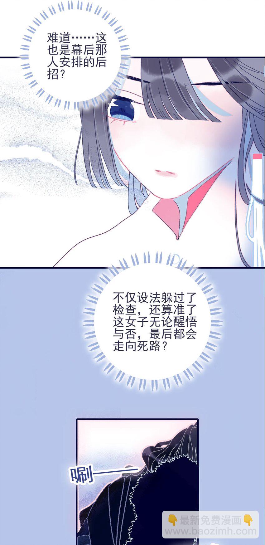 第28话 这背后之人所求甚大啊-第29话