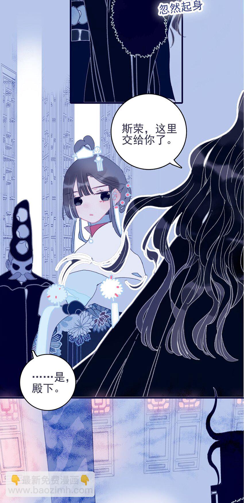 第28话 这背后之人所求甚大啊-第29话