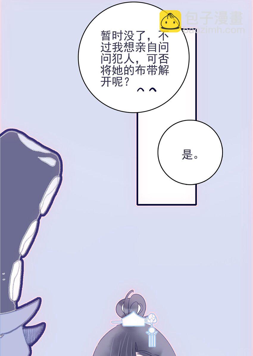 第28话 这背后之人所求甚大啊-第29话