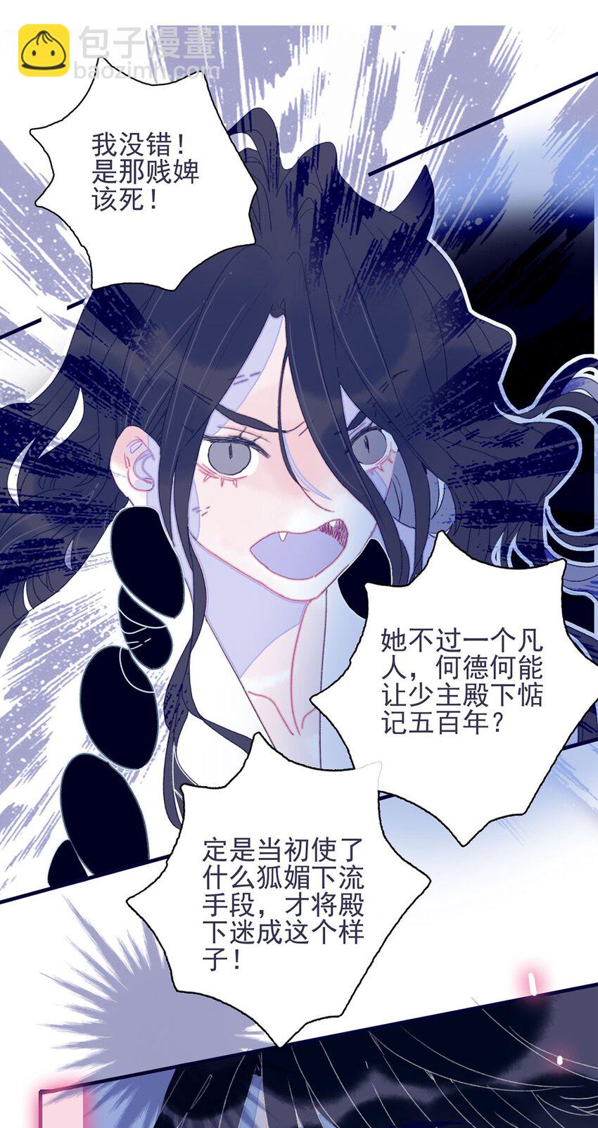 第28话 这背后之人所求甚大啊-第29话