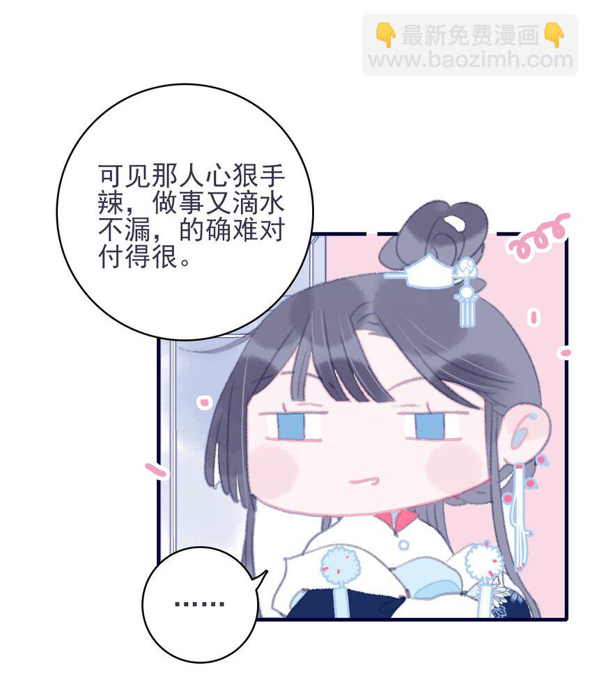 第30话 你可不要令我失望啊(1/2)-第31话