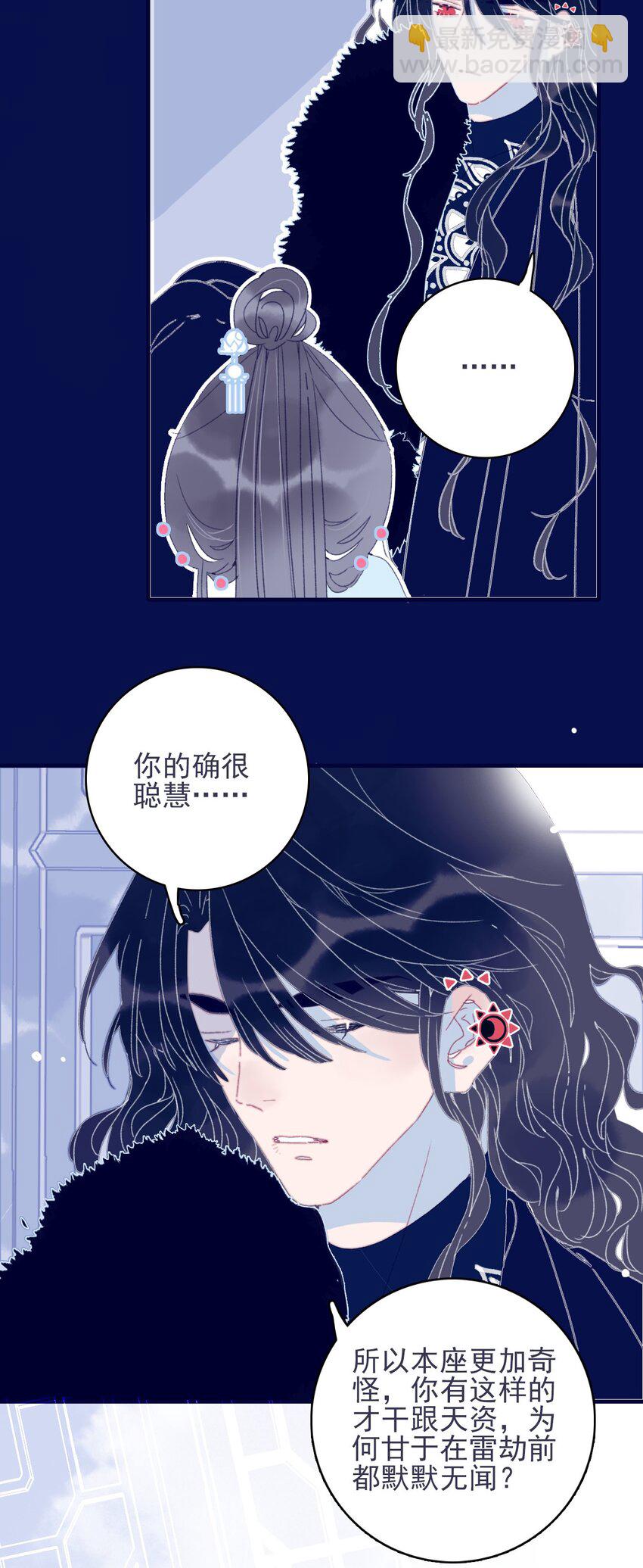 第30话 你可不要令我失望啊(1/2)-第31话