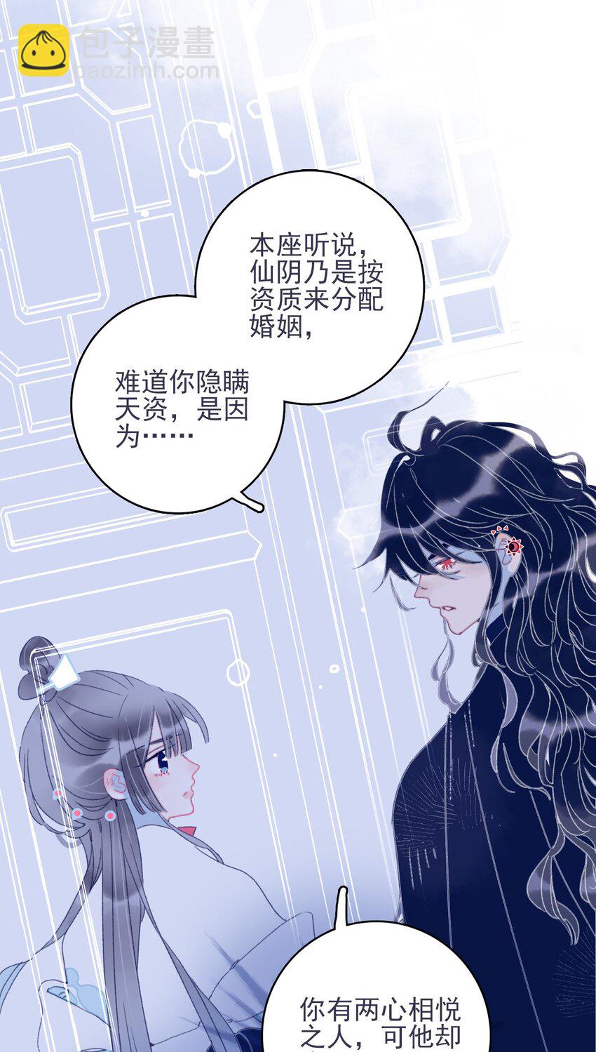 第30话 你可不要令我失望啊(1/2)-第31话