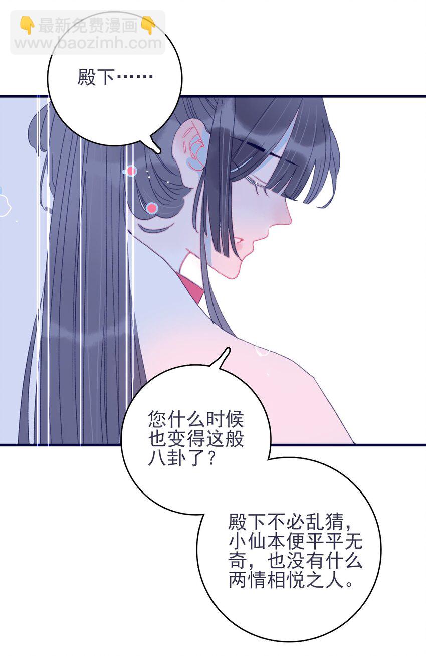 第30话 你可不要令我失望啊(1/2)-第31话
