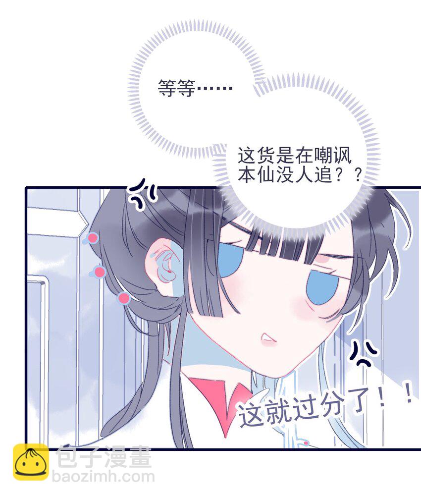 第30话 你可不要令我失望啊(1/2)-第31话