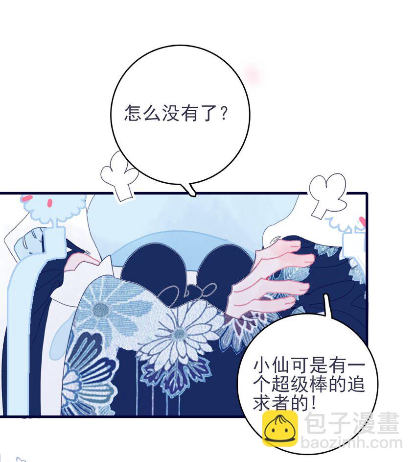 第30话 你可不要令我失望啊(1/2)-第31话