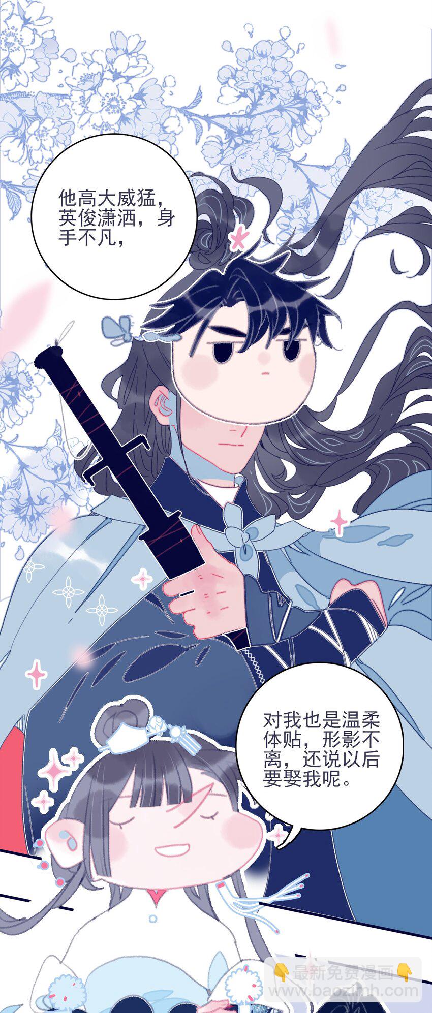 第30话 你可不要令我失望啊(1/2)-第31话