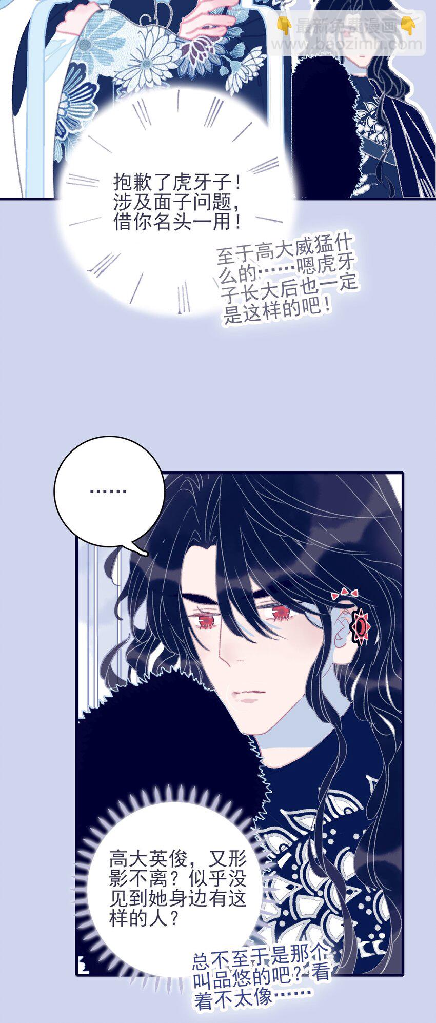 第30话 你可不要令我失望啊(1/2)-第31话