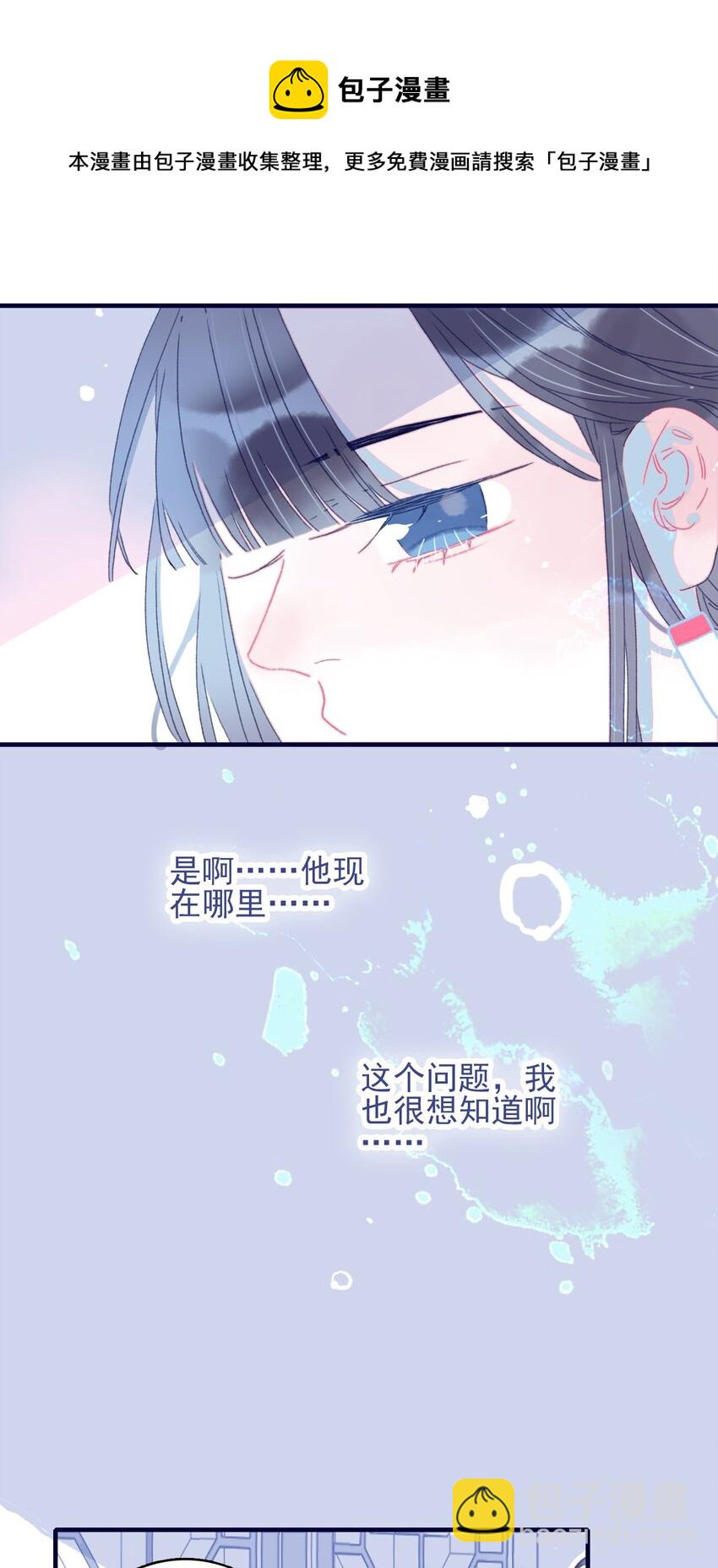 第30话 你可不要令我失望啊(1/2)-第31话