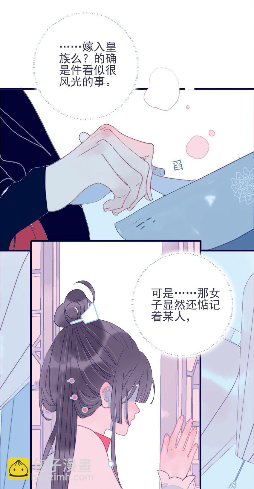 第30话 你可不要令我失望啊(1/2)-第31话