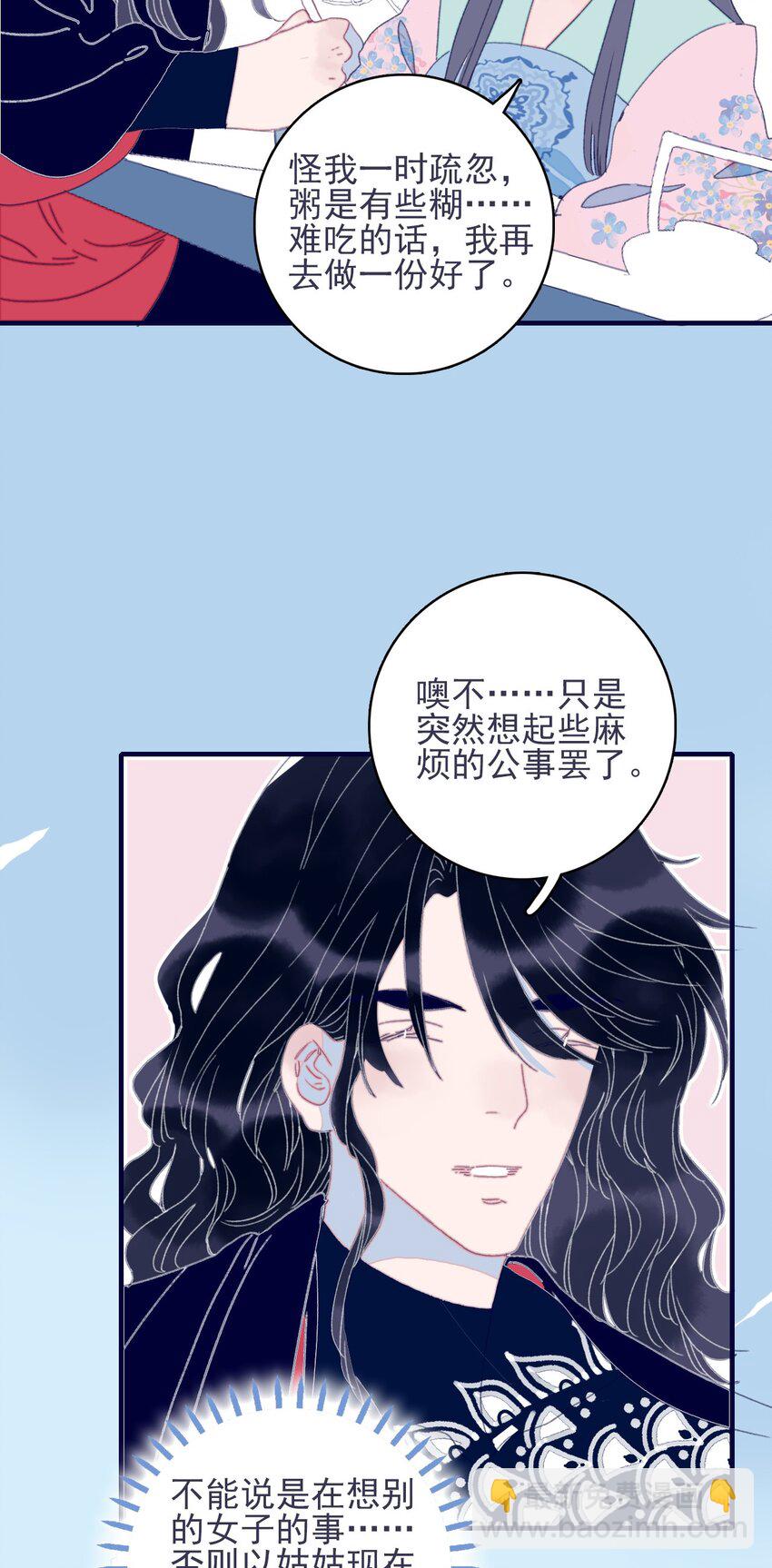 第30话 你可不要令我失望啊(1/2)-第31话