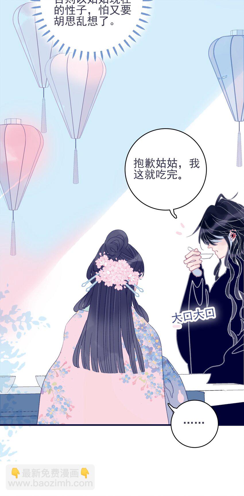 第30话 你可不要令我失望啊(1/2)-第31话
