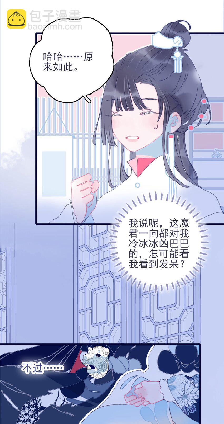 第30话 你可不要令我失望啊(1/2)-第31话