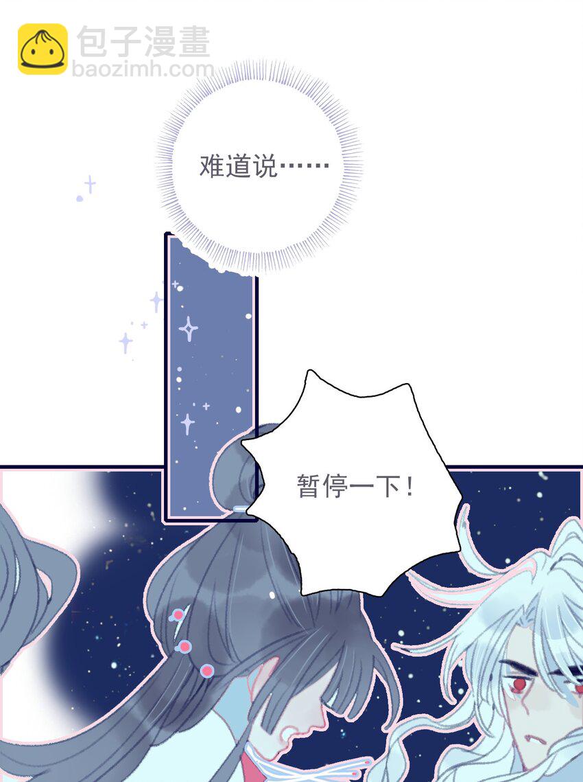 第32话 她与姑姑真的太像了-第33话