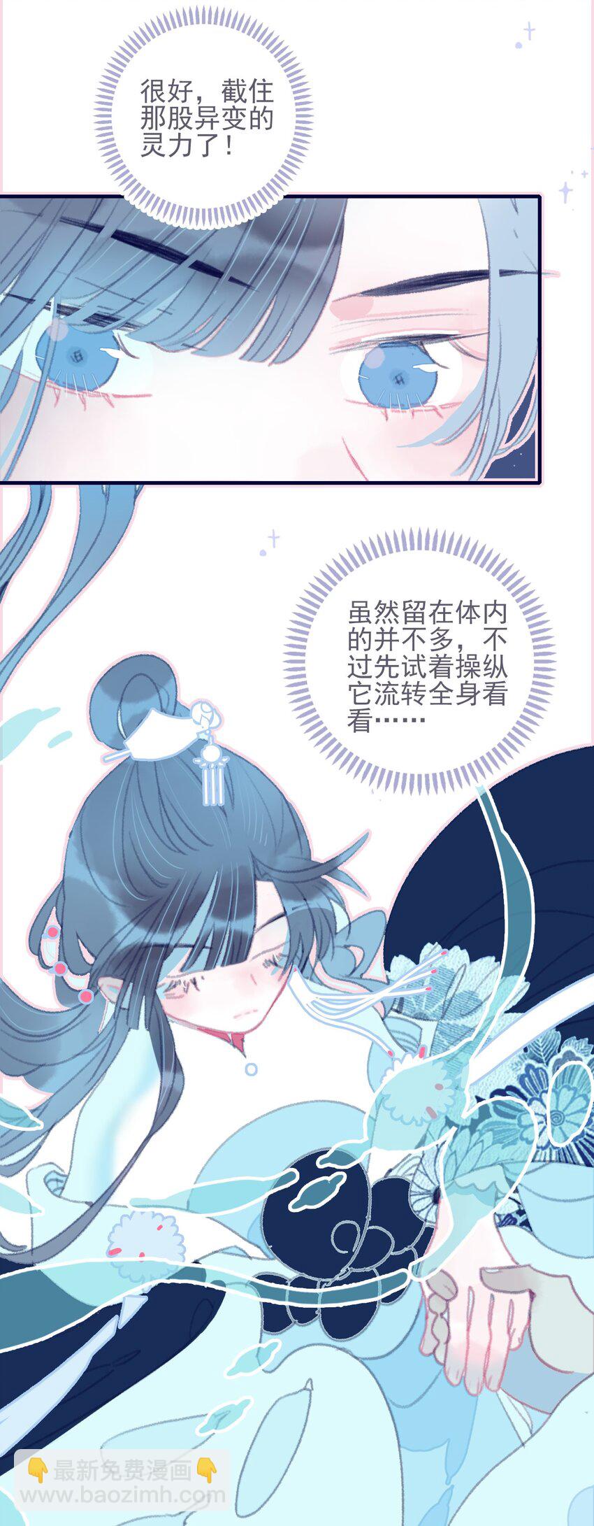 第32话 她与姑姑真的太像了-第33话