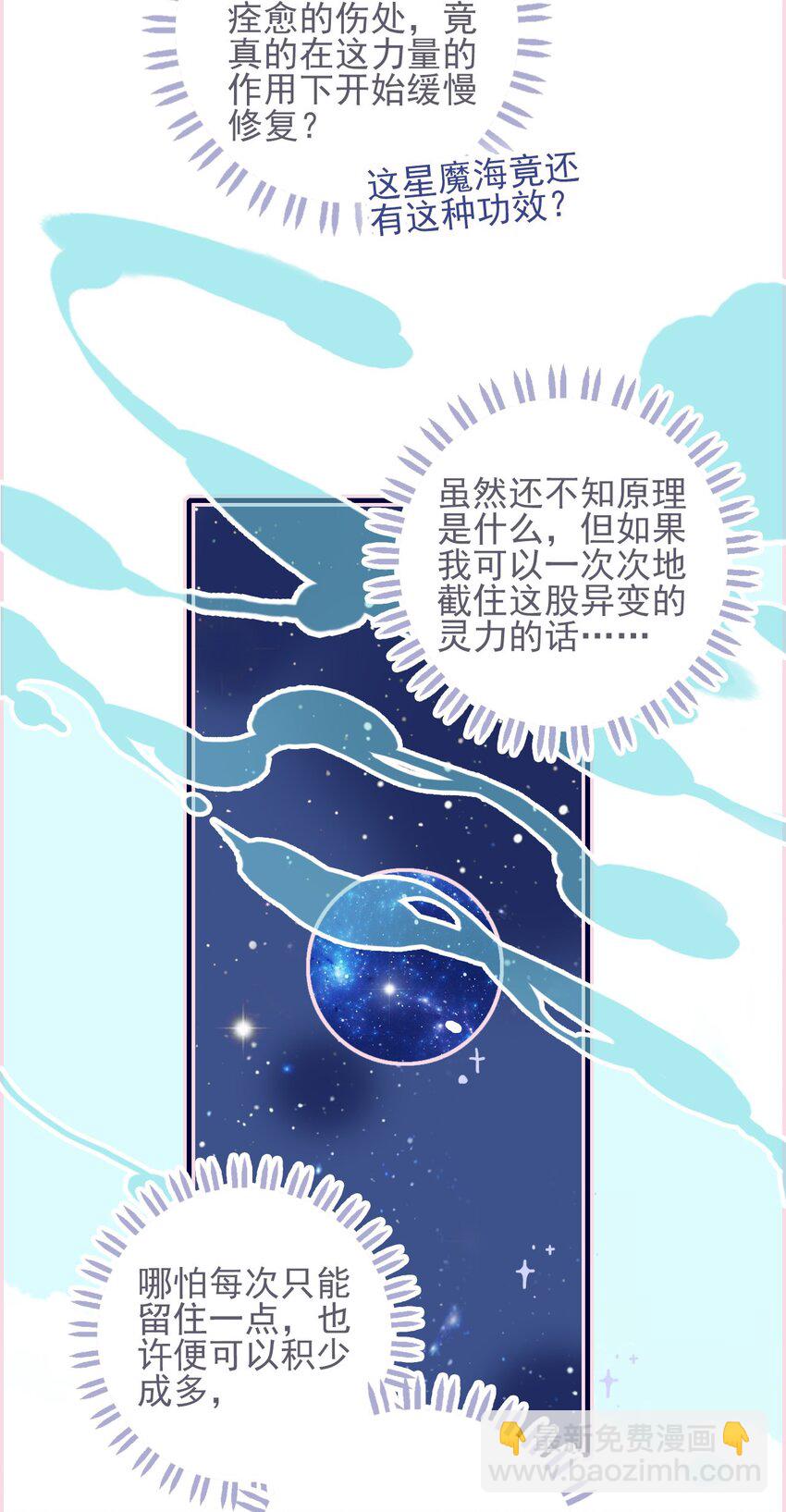 第32话 她与姑姑真的太像了-第33话