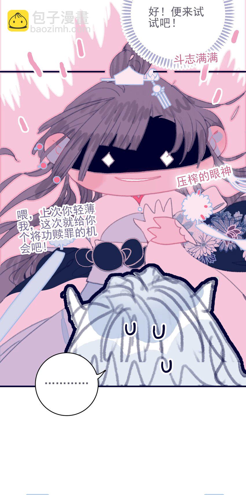 第32话 她与姑姑真的太像了-第33话