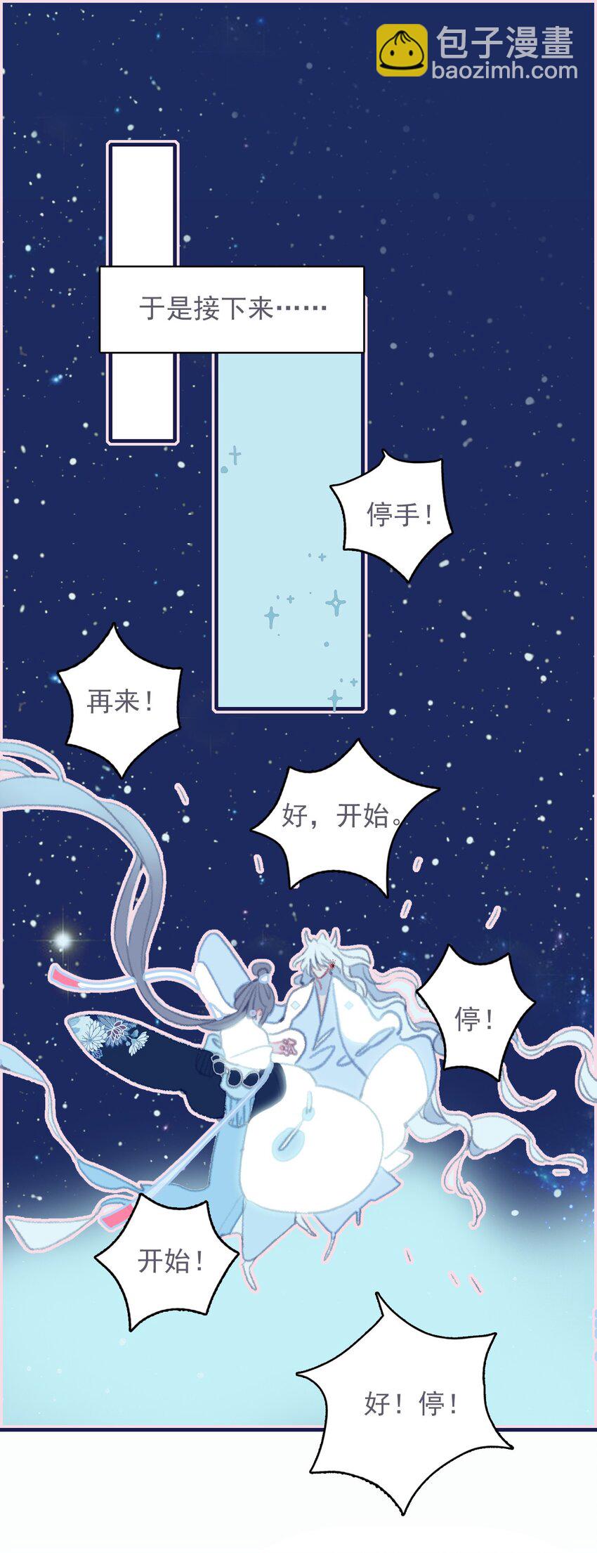 第32话 她与姑姑真的太像了-第33话