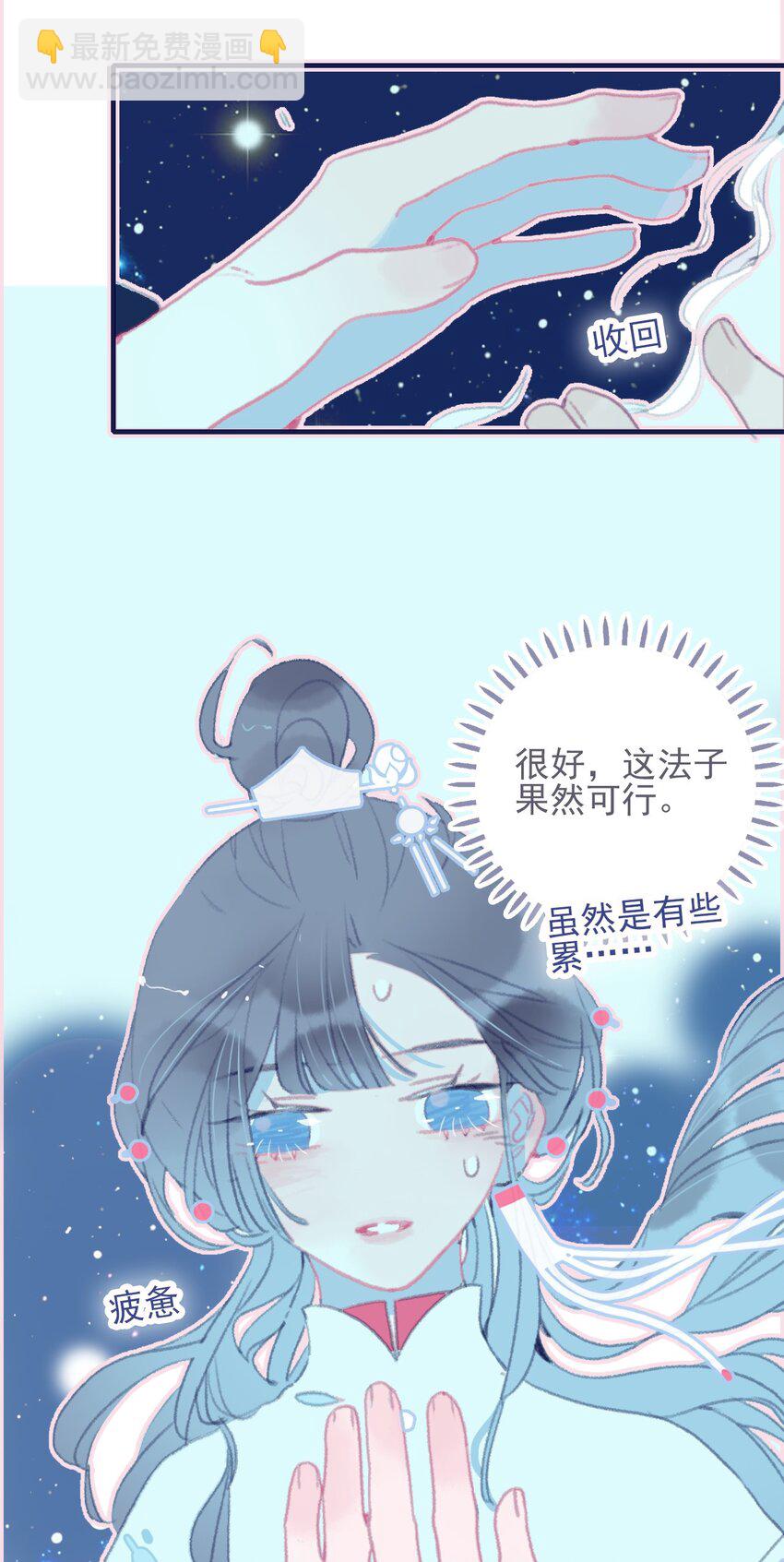 第32话 她与姑姑真的太像了-第33话