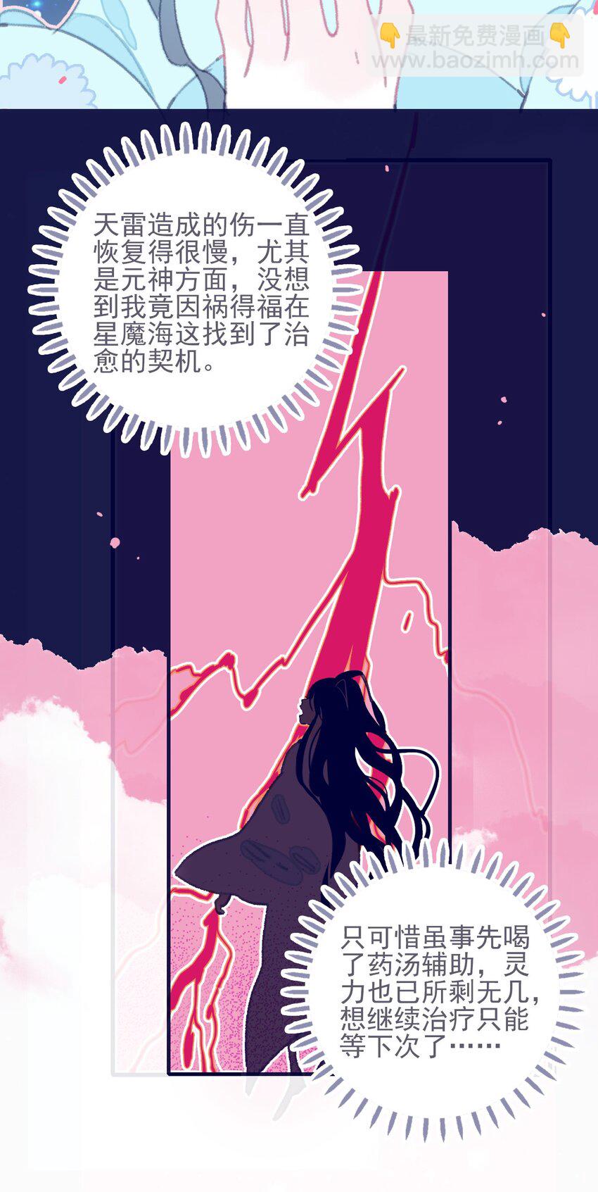 第32话 她与姑姑真的太像了-第33话