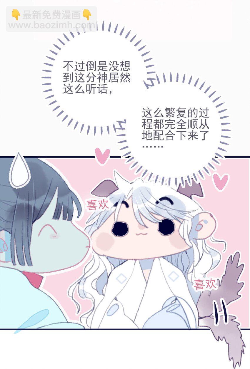 第32话 她与姑姑真的太像了-第33话