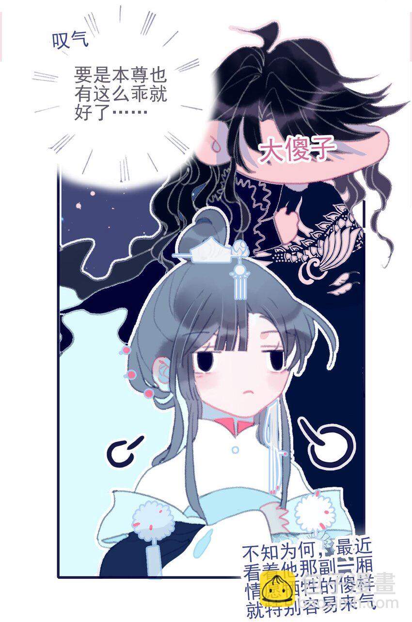 第32话 她与姑姑真的太像了-第33话