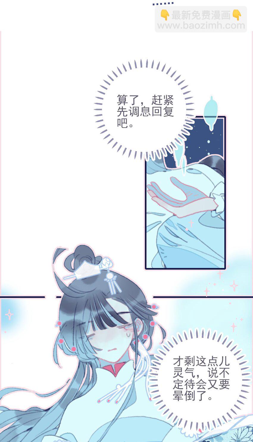 第32话 她与姑姑真的太像了-第33话