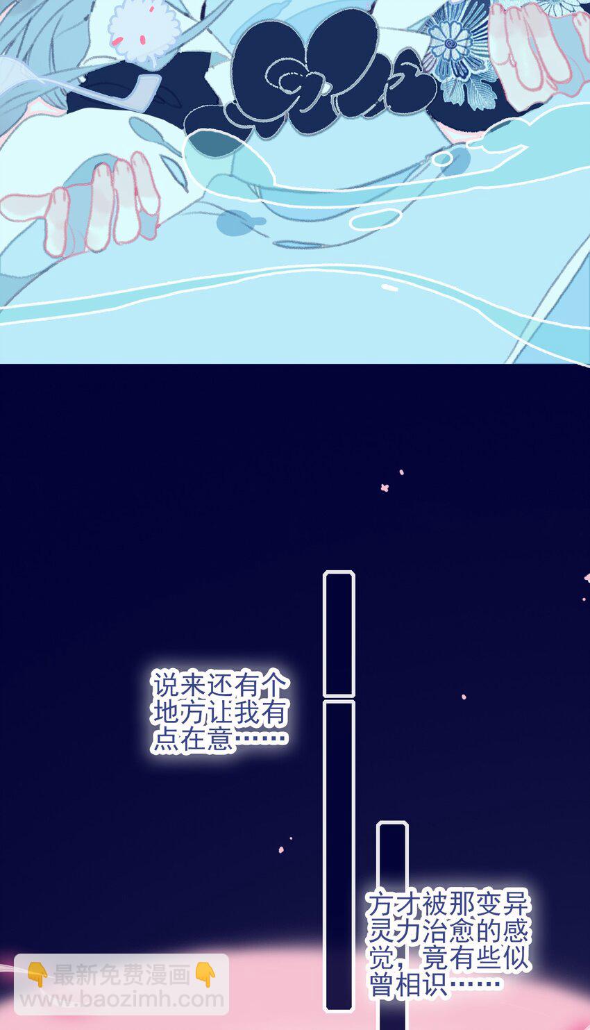 第32话 她与姑姑真的太像了-第33话