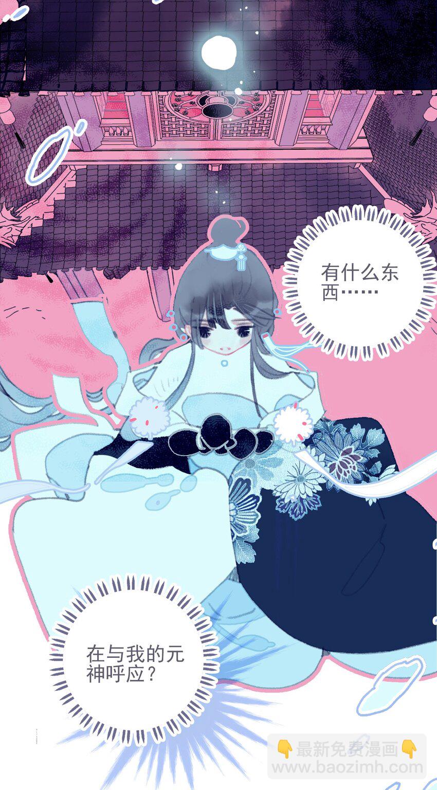 第32话 她与姑姑真的太像了-第33话