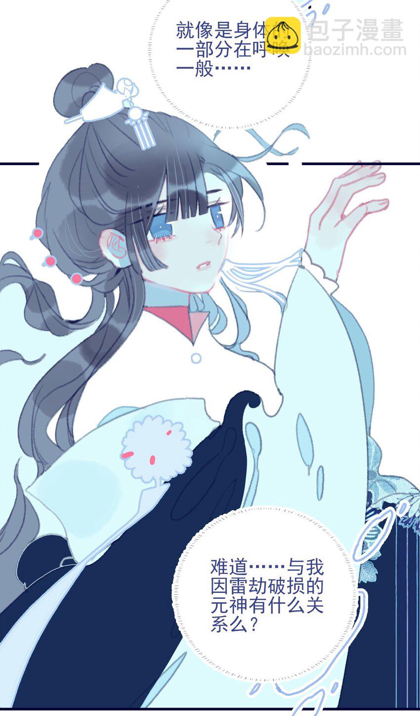 第32话 她与姑姑真的太像了-第33话