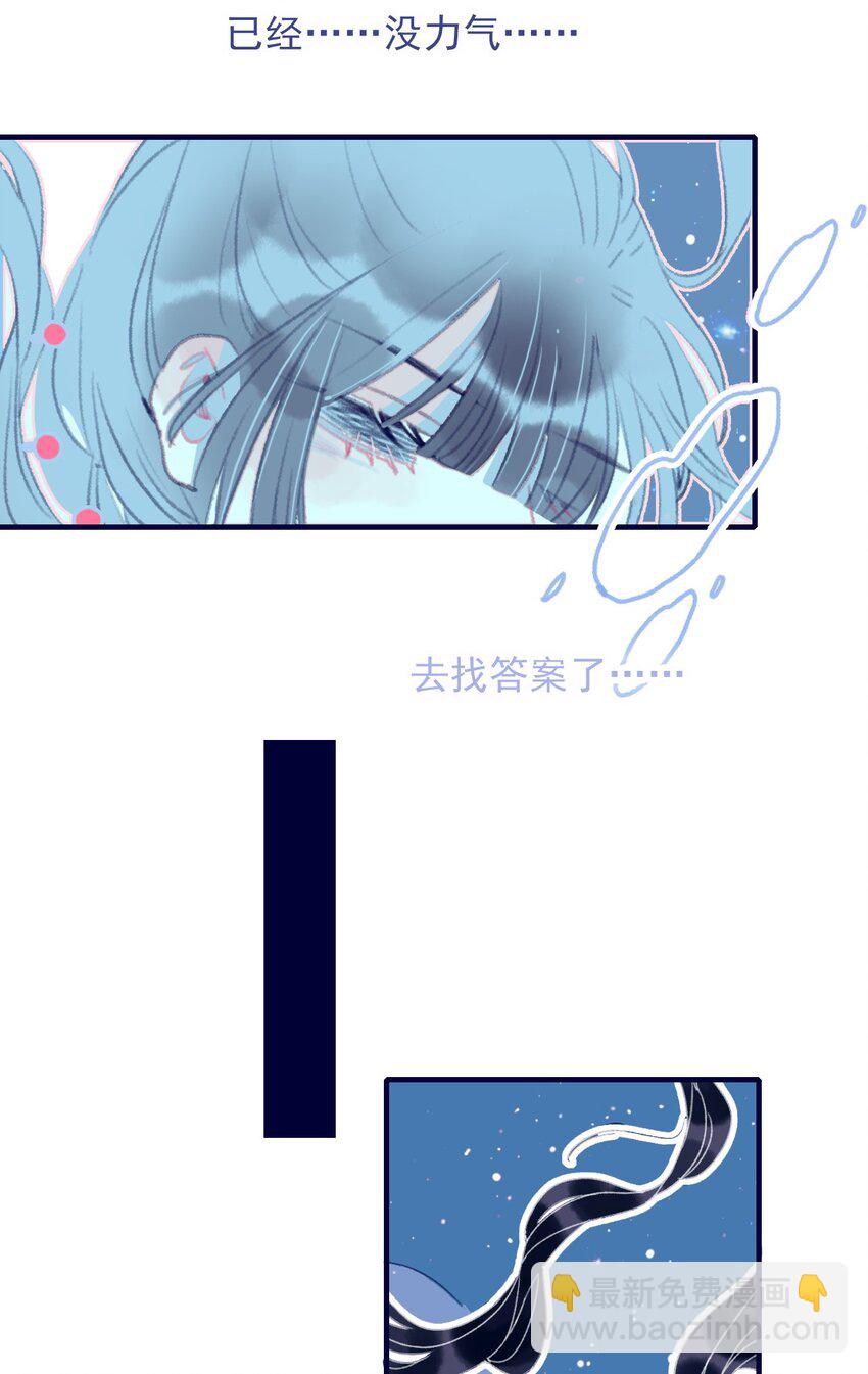 第32话 她与姑姑真的太像了-第33话