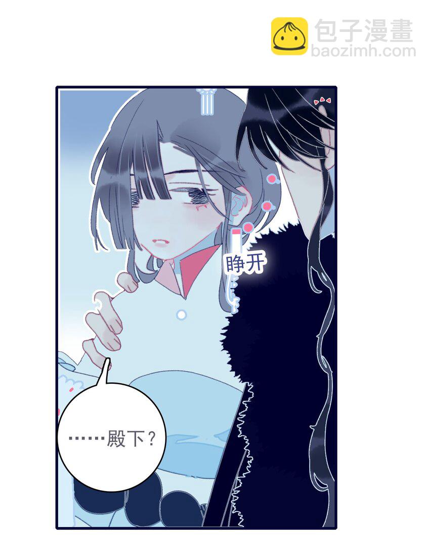 第32话 她与姑姑真的太像了-第33话
