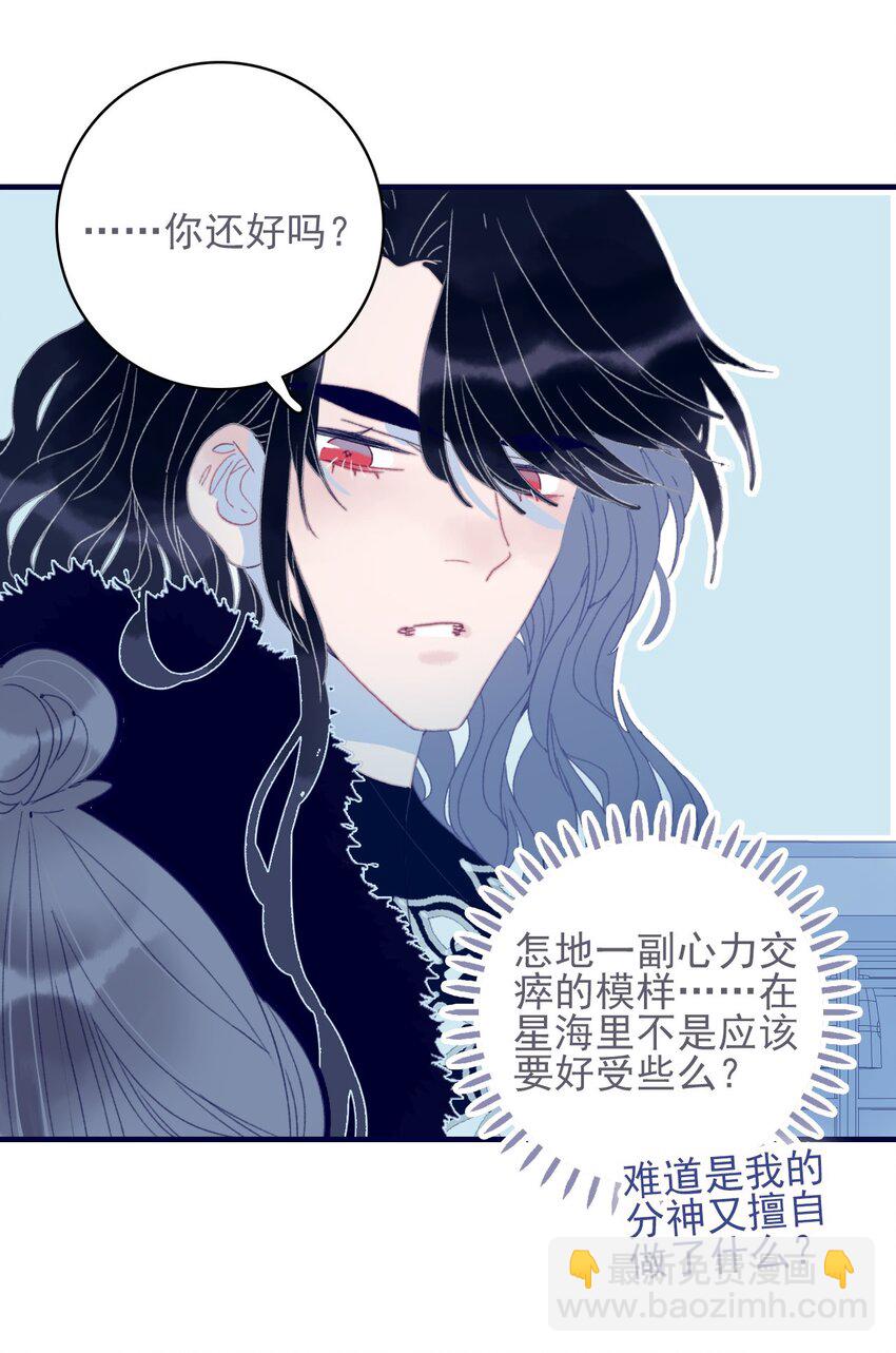 第32话 她与姑姑真的太像了-第33话