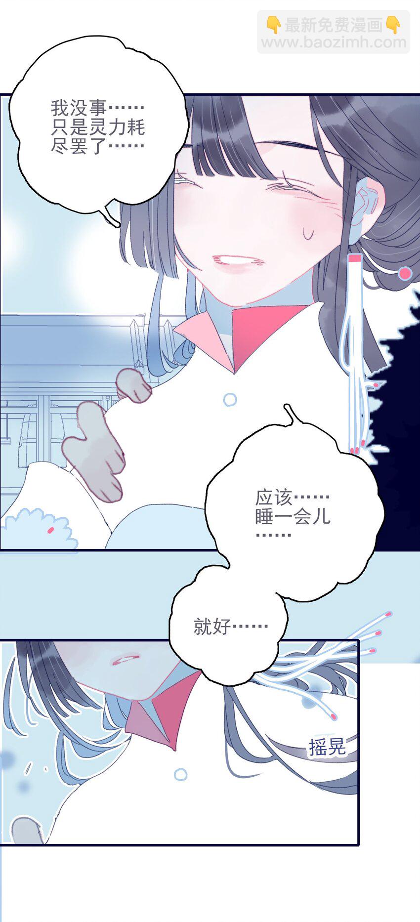第32话 她与姑姑真的太像了-第33话