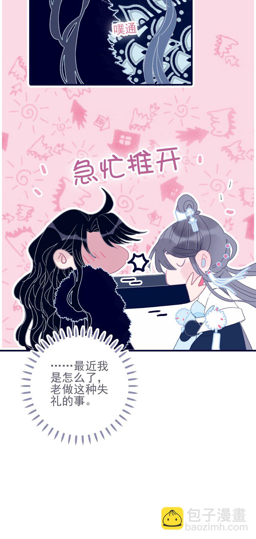 第32话 她与姑姑真的太像了-第33话