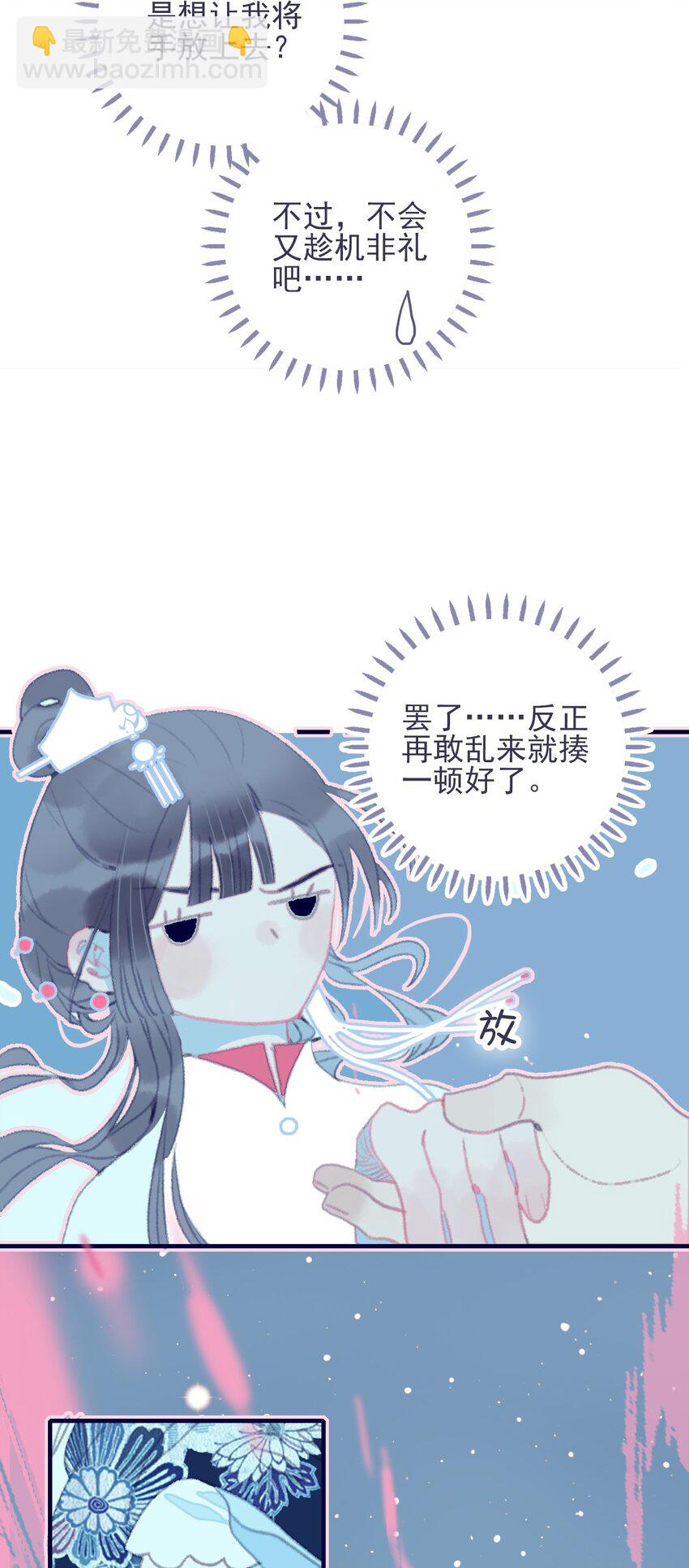 第32话 她与姑姑真的太像了-第33话
