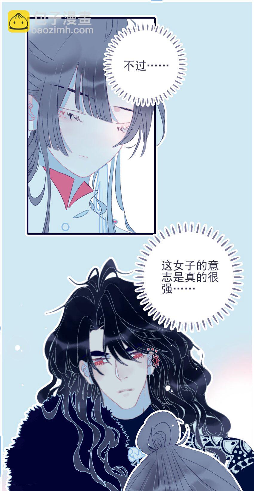 第32话 她与姑姑真的太像了-第33话