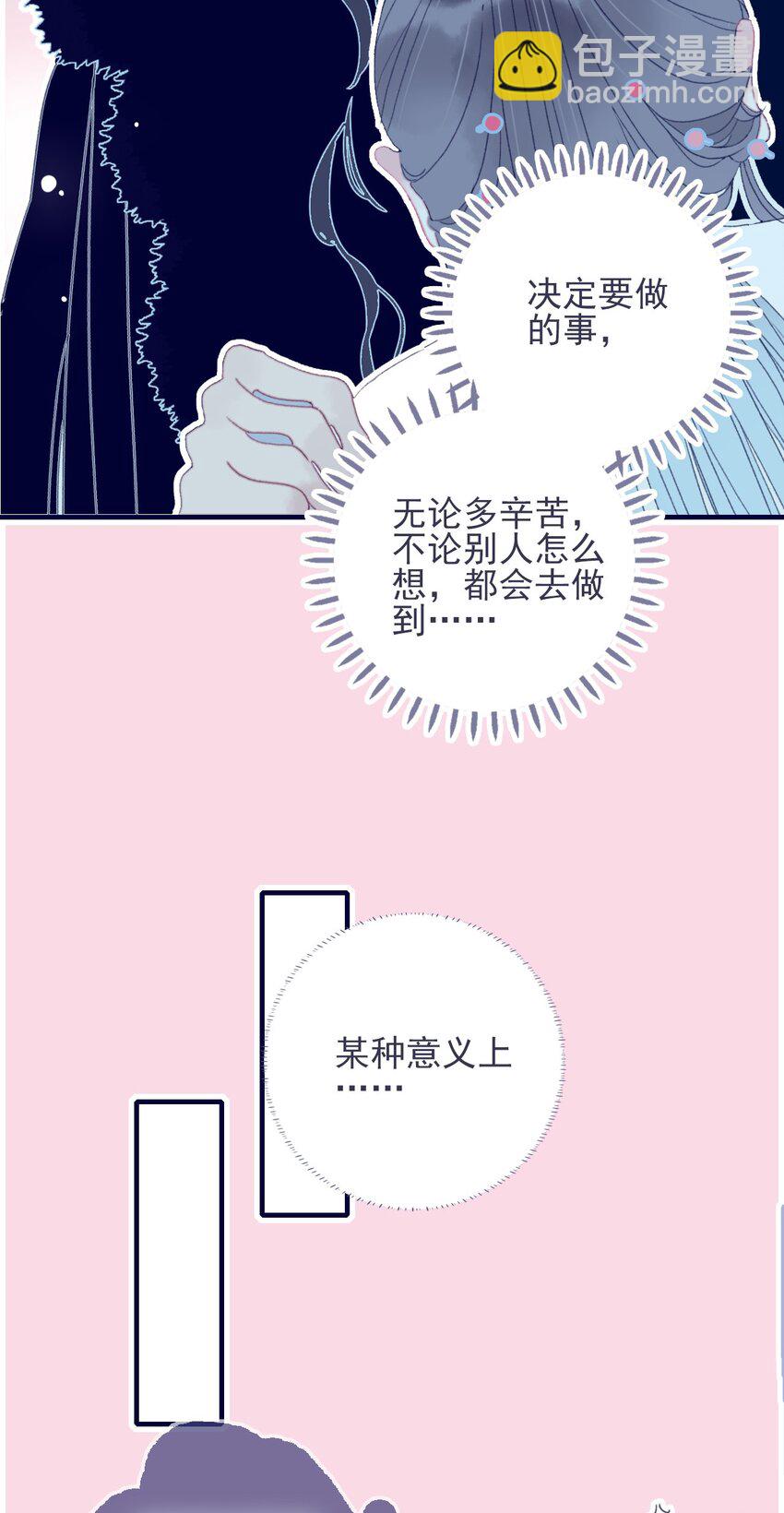 第32话 她与姑姑真的太像了-第33话