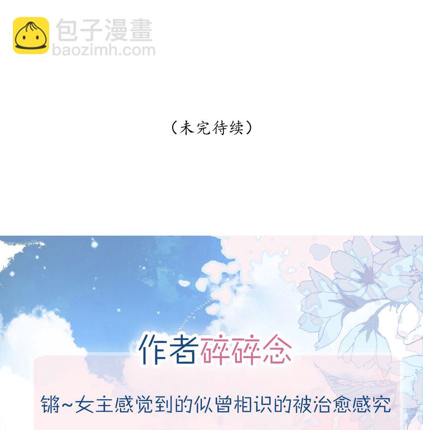第32话 她与姑姑真的太像了-第33话