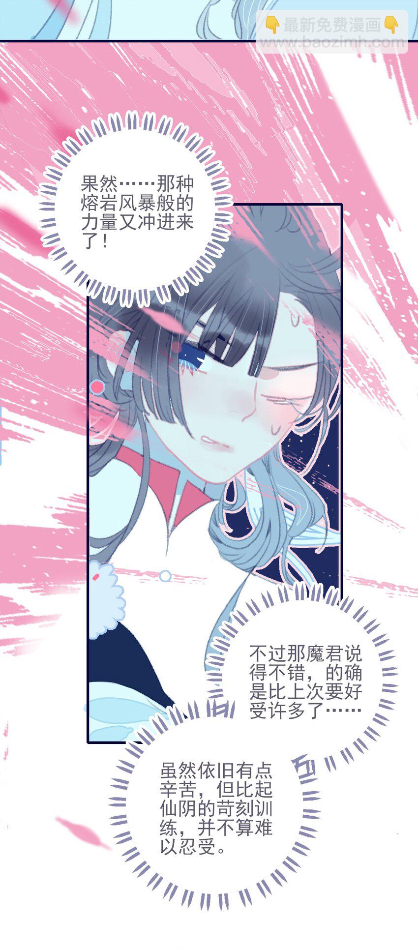 第32话 她与姑姑真的太像了-第33话